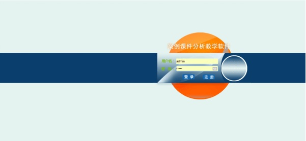 案例分析软件,上海求育