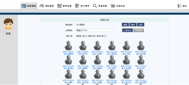 案例分析软件,上海求育