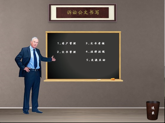 诉讼公文书写,上海求育