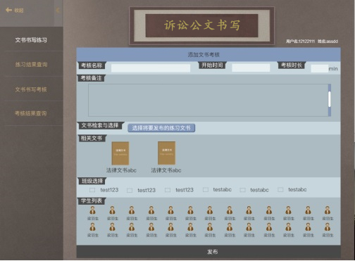 诉讼公文书写,上海求育