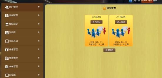 劳动仲裁模拟,上海求育