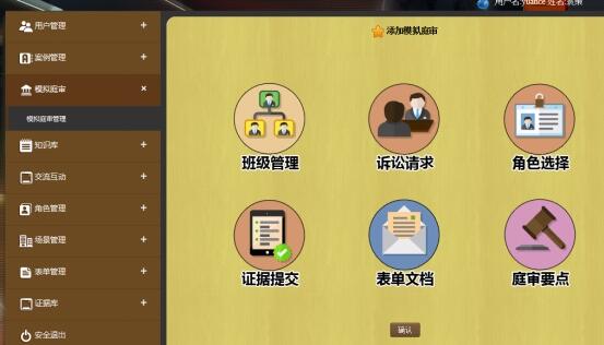 劳动仲裁模拟,上海求育