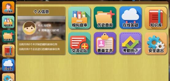 劳动仲裁模拟,上海求育