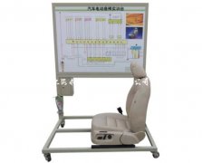 汽车电动座椅系统示教板QY-SJB64