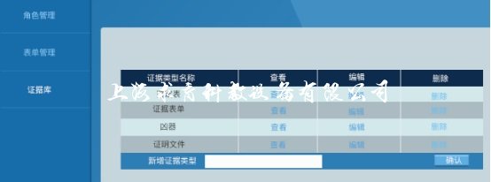 模拟法庭教学软件