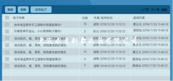 模拟法庭教学软件