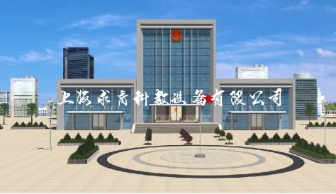 模拟法庭教学软件