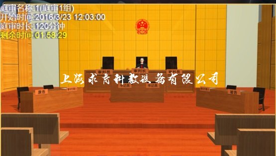 模拟法庭教学软件