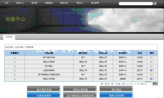 人身保险教学软件