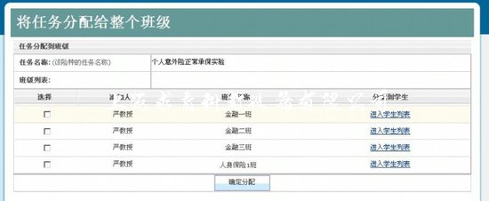 人身保险教学软件