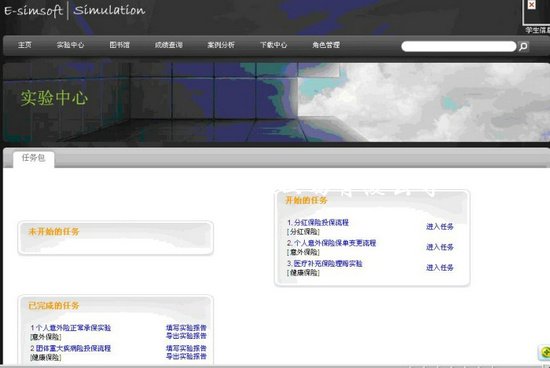 人身保险教学软件