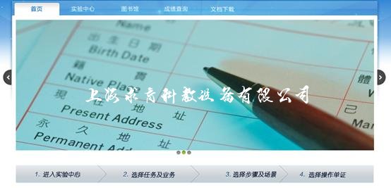 社保五险合一实训教学考评软件