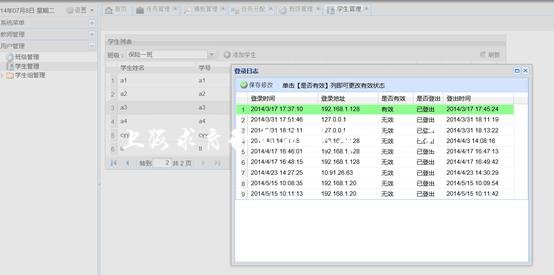 劳动合同实训教学考评软件