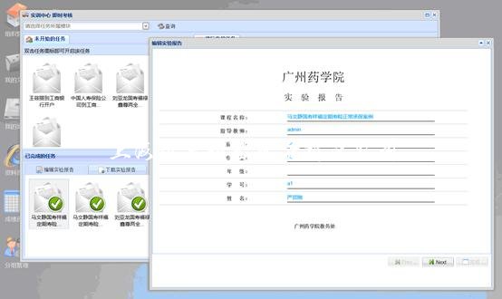 劳动合同实训教学考评软件