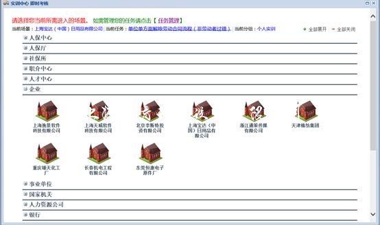 劳动合同实训教学考评软件