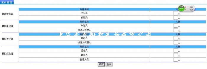 劳动关系及仲裁管理教学软件