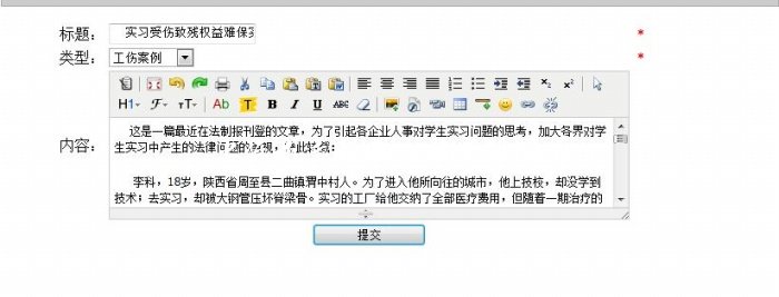 劳动关系及仲裁管理教学软件