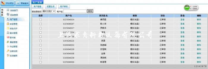 劳动关系及仲裁管理教学软件