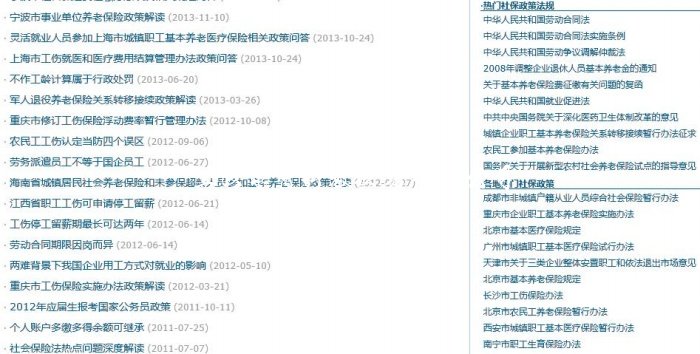 劳动关系及仲裁管理教学软件