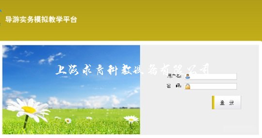 旅游管理教学模拟软件