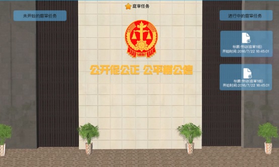 模拟法庭软件,上海求育