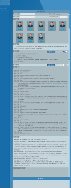 模拟法庭软件,上海求育