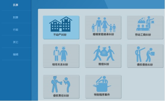 模拟法庭软件,上海求育