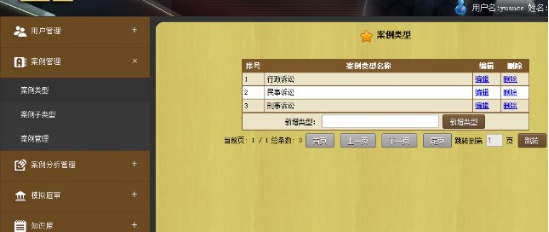 劳动仲裁模拟,上海求育