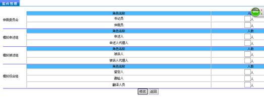劳动关系管理,模拟教学软件