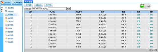 劳动关系管理,模拟教学软件
