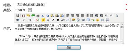 劳动关系管理,模拟教学软件