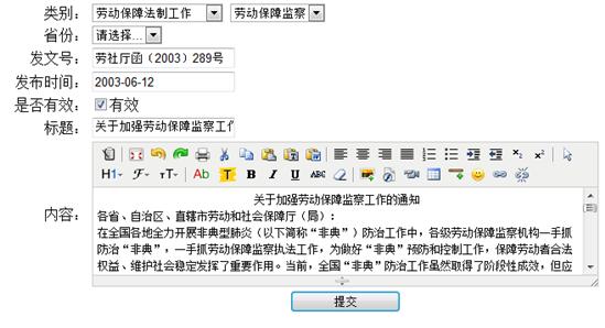 劳动关系管理,模拟教学软件