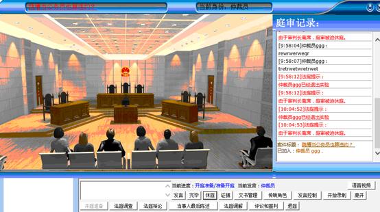 劳动关系管理,模拟教学软件