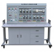 电力拖动PLC可编程控制器技能实训装置QY-DL865