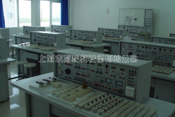 电工实验室成套设备