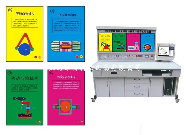 机械基础多媒体仿真设计综合实验装置QY-JXFZ07