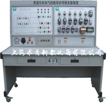 普通车床电气技能培训考核实验装置QY-JCDQ03(图1)