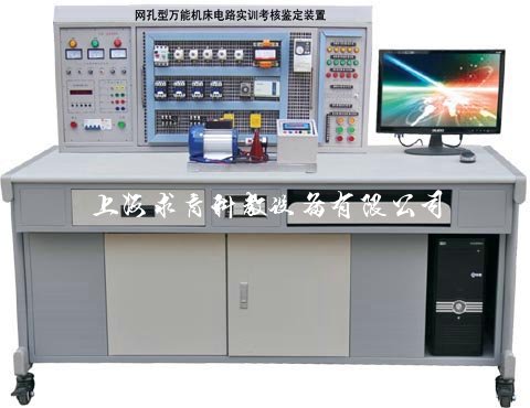 网孔型万能机床电路实训考核鉴定装置