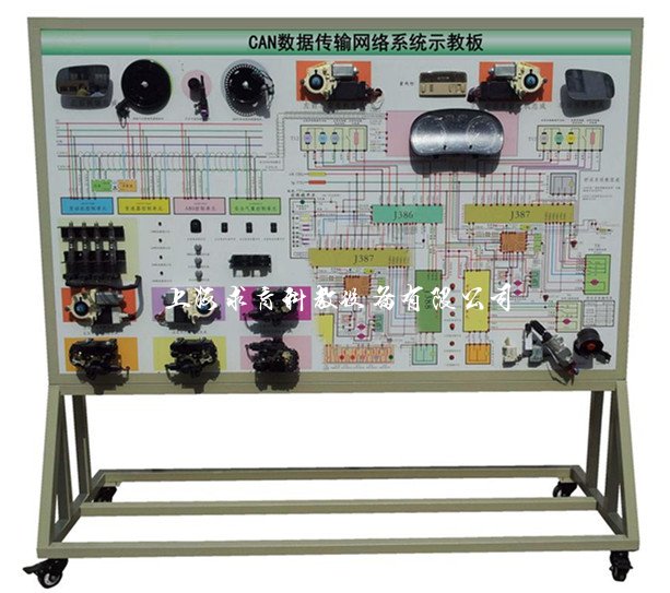 汽车车载CAN数据传输网络系统示教板QY-SJB48(图1)