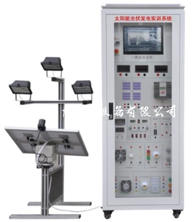 太阳能光伏发电实验系统