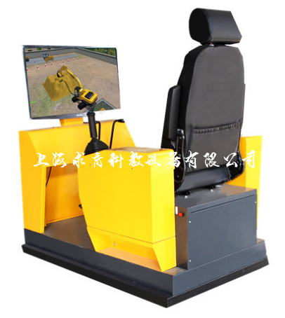 挖掘机操作教学仪,上海求育公司