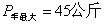 大卡车液压助力转向系统(图5) 大卡车液压助力转向系统(图5)