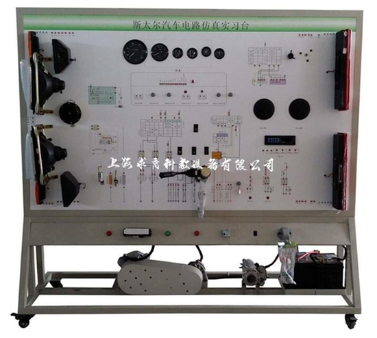 斯太尔2190全车电器实训台