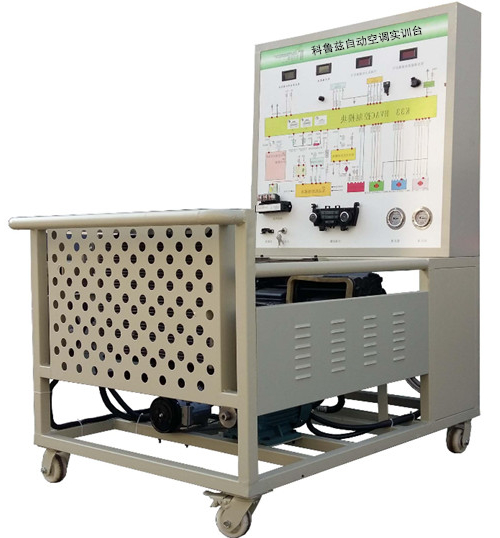 科鲁兹自动空调实训台,上海求育公司