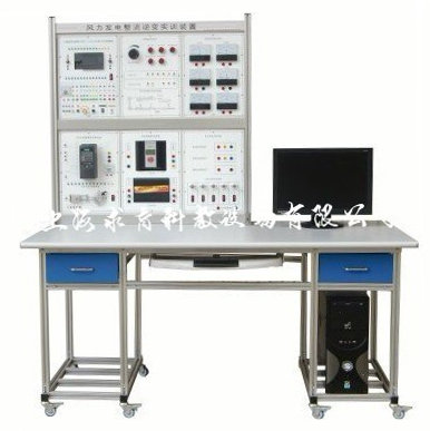 风力发电整流逆变实训台