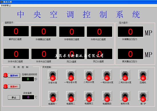 网络型中央空调实训考核装置,网络型空调实训台