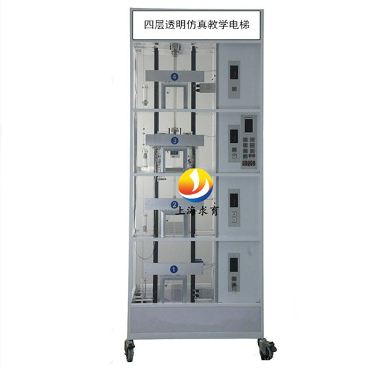 四层透明仿真教学电梯实训装置