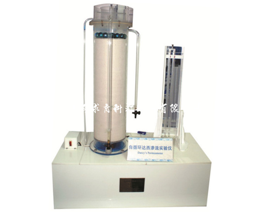 达西渗透实验仪