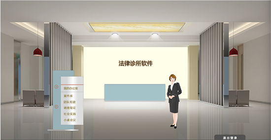 法律诊所软件,上海求育 