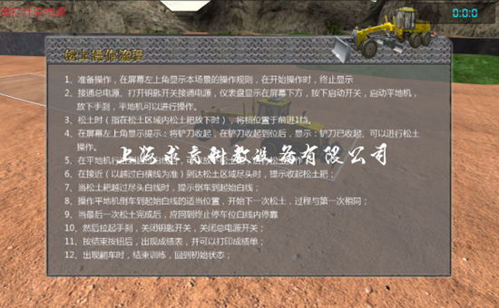 平地机操作教学仪QY-JXPD3